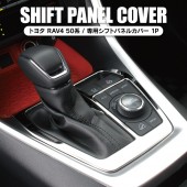 日本 豐田 TOYOTA RAV4 50系 汽車用車內中控台波棍冷氣制銀色電鍍裝飾框 