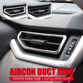 日本 豐田 TOYOTA RAV4 50系 汽車用車內冷氣出風水銀色電鍍裝飾框 ( 2個裝 )