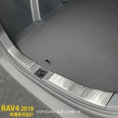 日本 豐田 TOYOTA RAV4 50系 汽車用車內尾門不鏽鋼電鍍裝飾件防花腳踏板 ( 2件裝 )