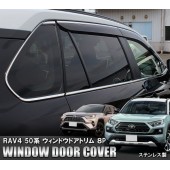 日本 豐田 TOYOTA RAV4 50系 汽車用車窗邊不鏽鋼電鍍裝飾件鏡面 ( 8件裝 )