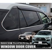 日本 豐田 TOYOTA RAV4 50系 汽車用車窗邊不鏽鋼電鍍裝飾件鏡面 ( 8件裝 )