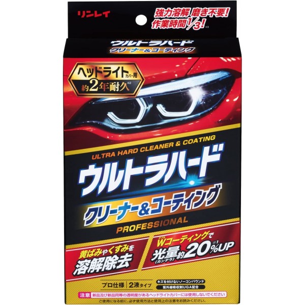 日本製 RINREI 汽車用車頭燈清潔劑去黃去漬拋光研磨劑 日本製 RINREI 汽車用車頭燈清潔劑去黃去漬拋光研磨劑