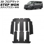 日本 HONDA 本田 STEPWGN RP6 RP7 RP8 HYBIRD e:HEV 專用中排後排第二掛第三排乘客位地膠地毯保護墊防污墊 TPE 防水膠墊