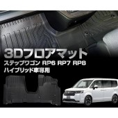 日本 HONDA 本田 STEPWGN RP6 RP7 RP8 HYBIRD e:HEV 專用前排司機位乘客位地膠地毯保護墊防污墊 TPE 膠墊
