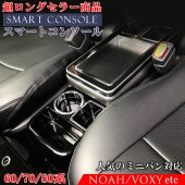 日本 STEPWGN RP NOAH VOXY 80系 專用 中座箱 扶手箱 手枕箱 雜物箱