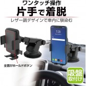 日本 SEIKO 汽車用單手儀表台吸盤伸縮手機座電話座手機架手機座