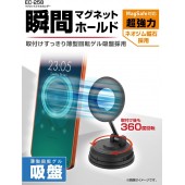 日本 SEIKO 星光產業 汽車用磁石智慧型MagSafe手機座電話座手機架電話架