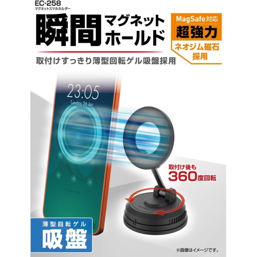 日本 SEIKO 星光產業 汽車用磁石智慧型MagSafe手機座電話座手機架電話架