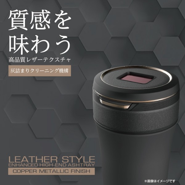 日本 SEIKO 汽車用車內太陽能LED白光銅色邊銅邊黑色煙灰缸杯型