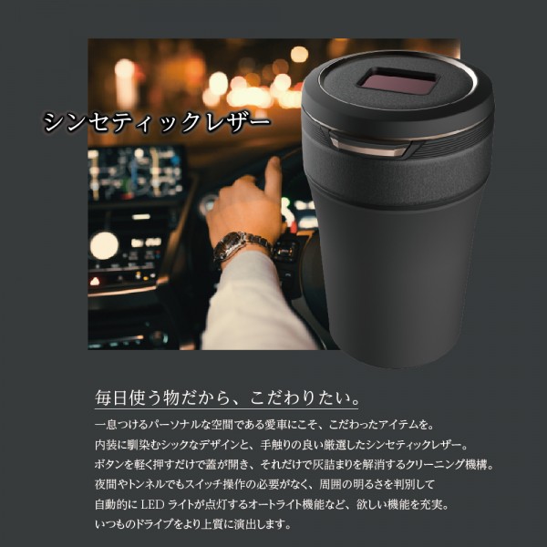 日本 SEIKO 汽車用車內太陽能LED白光銅色邊銅邊黑色煙灰缸杯型
