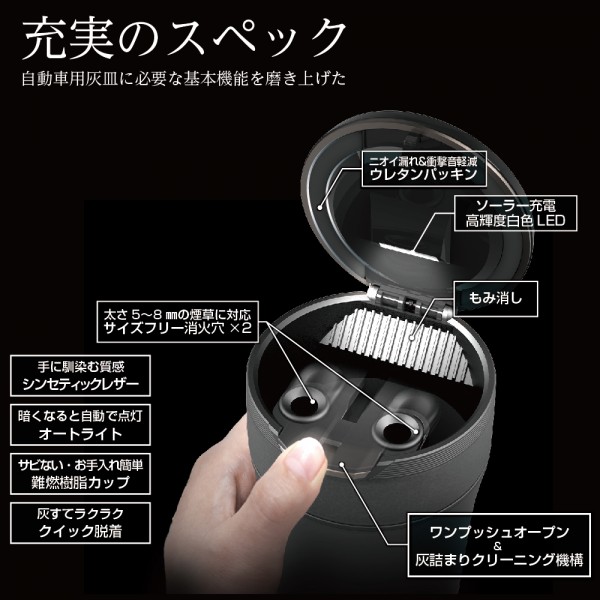 日本 SEIKO 汽車用車內太陽能LED白光銅色邊銅邊黑色煙灰缸杯型