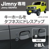 日本 SEIKO SUZUKI JIMNY SIERRA 64W 74W 專用 車門 車匙孔 磁石蓋 ( 2個裝 )