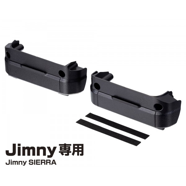 日本 SEIKO SUZUKI JIMNY SIERRA JB64 JB74 專用車內車門扶手收納架手機架電話座散銀紙幣收納 ( 2個裝 )