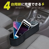 日本 SEIWA 汽車用碳纖紋USB充電椅邊雜物架收納架杯座杯架 LIGHTING MFI TYPEC