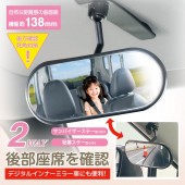 日本 SEIWA 汽車用 車內專用鏡 盲點鏡 倒後鏡 小童鏡 嬰兒鏡 夾式 太陽擋板