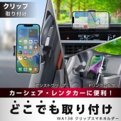 日本 SEIWA 汽車用儀表台面 扶手 杯架 椅背 手機座雙面貼底座單手拎放手機架電話座