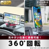 日本 SEIWA 汽車用表台防滑手機架手機座電話架電話座