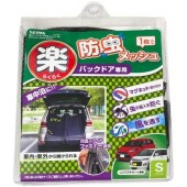 日本 SEIWA 汽車用車門尾箱尾門側門趟門自動門窗網蚊網私家車用 ( S )