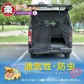 日本 SEIWA 汽車用車門尾箱尾門側門趟門自動門窗網蚊網7人車貨VAN用
