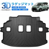 日本 TOYOTA 豐田 SIENTA 第3代 210系 10系 15系 MXP系 混能專用車尾箱保護墊防污墊 TPE 膠墊防水墊