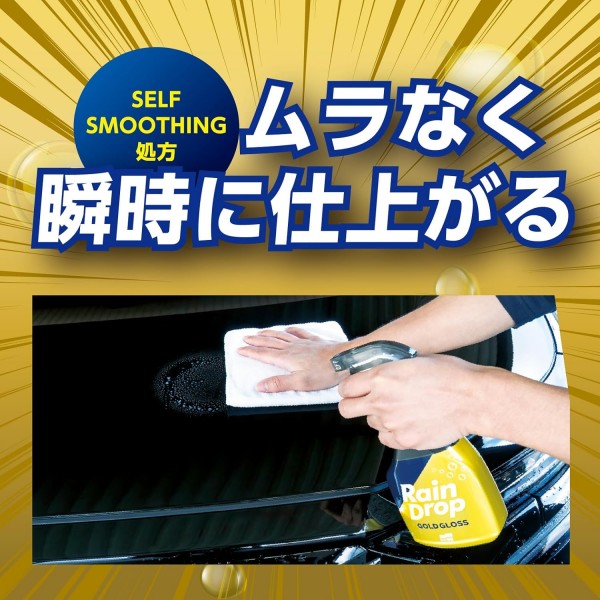 日本製 SOFT99 汽車用 車身鍍膜 玻璃鍍膜 RAIN-DROP 極艷鍍膜 水鍍膜