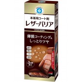 日本製 SOFT99 汽車用皮質真皮座椅皮革鍍膜劑保護劑