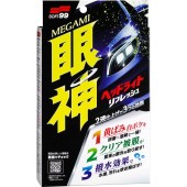 日本製 SOFT99 汽車用 眼神 燈罩清潔 鍍膜劑 車頭燈去黃 頭燈去漬 頭燈清潔劑