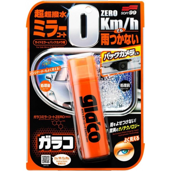 日本製 SOFT99 倒後鏡專用雨敵倒車鏡納米驅水劑彈水劑 日本製 SOFT99 倒後鏡專用雨敵倒車鏡納米驅水劑彈水劑