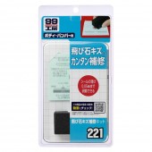 日本 SOFT99 汽車用飛濺石子劃傷 修補套件