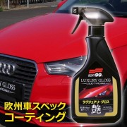 日本製 SOFT99 汽車用車身奢華艷彩水蠟艷王特亮速效噴蠟水鍍膜
