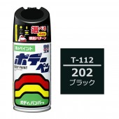 日本製造 Soft99 豐田 TOYOTA 汽車用車身修復修補補油補色噴罐噴漆黑色 202色 300mL