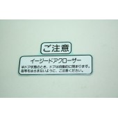 日本製造 原廠 汽車用白底半自動門電索門玻璃貼紙趟門
