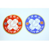 日本 肥後一宮 阿蘇神社 交通安全 御守 車貼 貼紙 藍色 紅色 圓型 車貼紙 車身貼紙