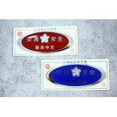 日本 霧島神宮 交通安全 汽車身貼紙 玻璃貼紙 滴膠貼紙 立體貼紙 紅色 藍色