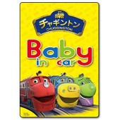 日本製 恰恰特快車 CHUGGINGTON 火車 汽車用 BABY IN CAR 車上有嬰兒 汽車貼紙 車身貼紙