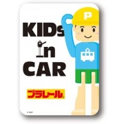 日本製 TOMY 日本鐵路 PLARAIL 新幹線 火車 LOGO KIDS IN CAR 車上有小童 人仔汽車貼紙