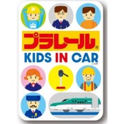日本製 TOMY 日本鐵路 PLARAIL 新幹線 火車 LOGO KIDS IN CAR 車上有小童 火車頭 PLARAIL
