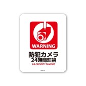日本製 24小時 錄影中 車CAM 汽車用 公司用 店舖用 車貼紙 車身貼紙 玻璃窗貼紙 24th SECURITY CAMERAS