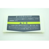 日本製造 原廠 汽車用自動門玻璃貼紙趟門