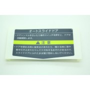 日本製造 原廠 汽車用自動門玻璃貼紙趟門