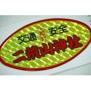 日本 宇都宮 二荒山神社 交通安全 車身貼紙 玻璃貼紙 滴膠貼紙 閃底貼紙