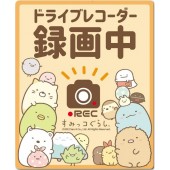 日本製 SUMIKKO GURASHI 角落生物 汽車用錄影中車貼紙 DRIVE RECORDER