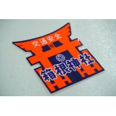 日本 箱根神社 交通安全 御守 車貼 貼紙