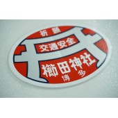 日本 博多 櫛田神社 交通安全 御守 車貼 貼紙