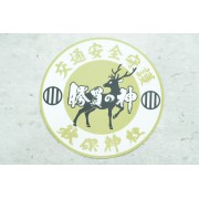 日本 秋保神社 勝負之神 交通安全 守護 車身貼紙 玻璃貼紙 汽車貼紙 鹿