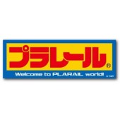 日本製 TOMY 日本鐵路 新幹線 PLARAIL 火車 LOGO 長方型 汽車貼紙