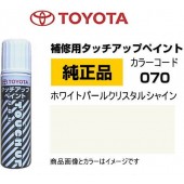 日本 TOYOTA 豐田 原裝 原廠 補色筆 補油筆 修補筆 白色 珍珠白 070 SIENTA RAV4 NOAH VOXY ALPHARD VELLFIRE PREVIA ESTIMA