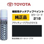 日本 TOYOTA 豐田 原裝 原廠 補色筆 補油筆 炫黑色 218 PRIUS CAMRY COROLLA CROSS RAV4 NOAH VOXY 