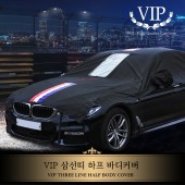 韓國 VIP 汽車用半身車罩車身罩車擋防污防水防塵車身保護罩防UV