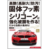 日本製 WILLSON 艶Max 車身鍍膜水鍍膜 COATING 95ml 